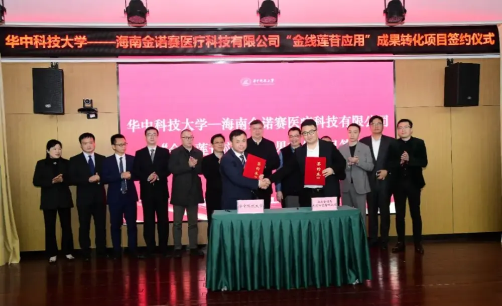 Huazhong Bilim ve Teknoloji Üniversitesi, 240 Milyon RMB'lik Kinsenoside Uygulama Başarılarını Lisansladı